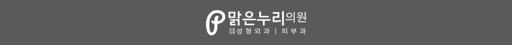 맑은누리의원