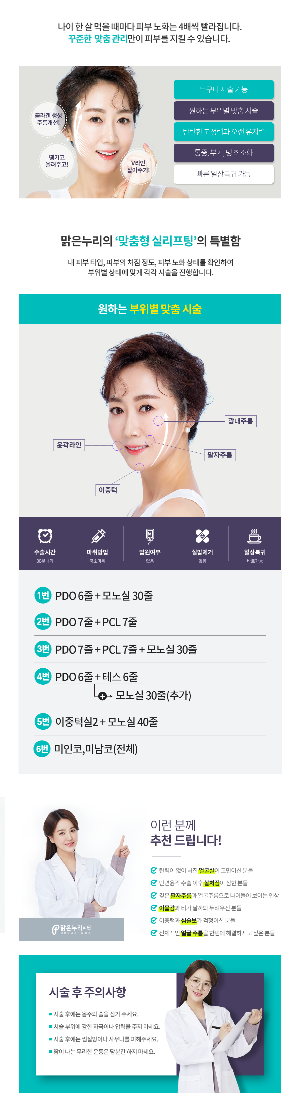 동안탱탱실리프팅