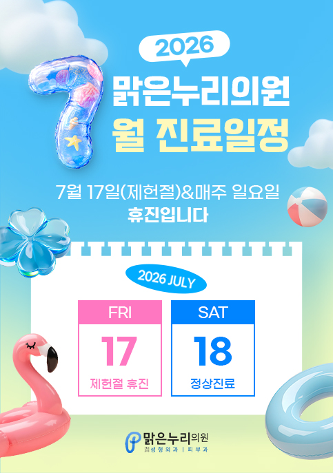 월진료