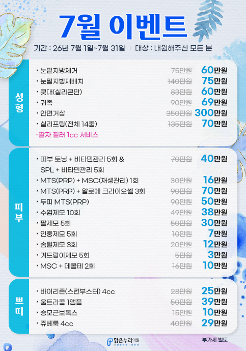 7월이벤트