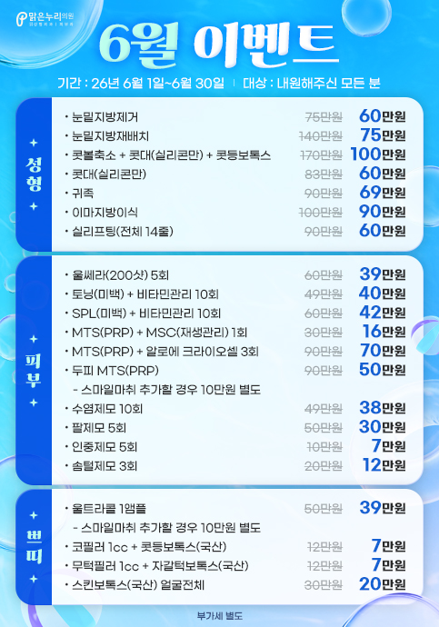 6월이벤트