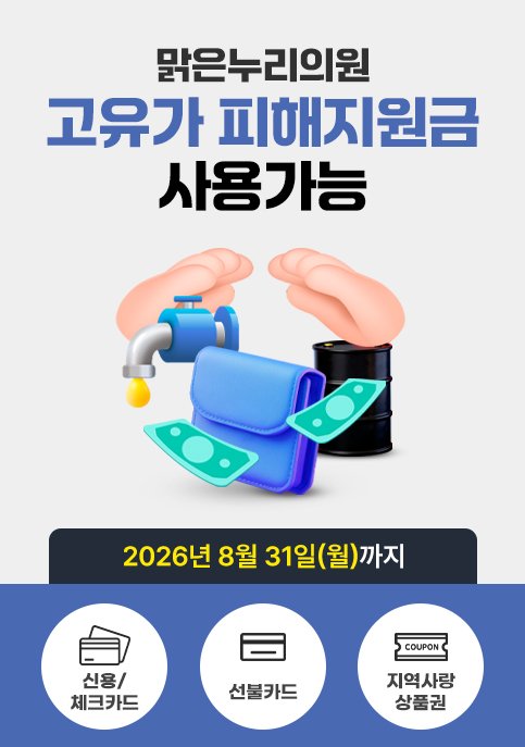 고유가피해지원금