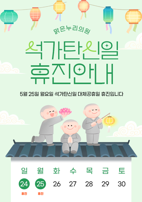 휴진