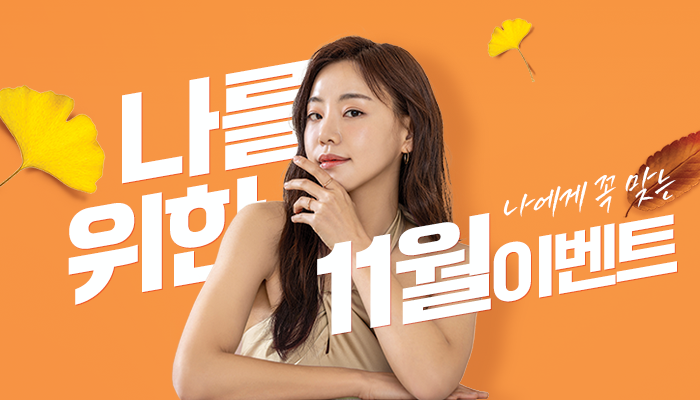 이벤트 썸네일